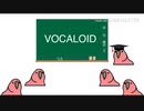 30秒でわかるVOCALOID