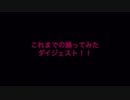 【結萊-ゆら-】今までの踊ってみた【ダイジェスト】
