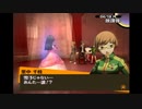 【実況】P4-perusona4- part10（二週目引き継ぎ）