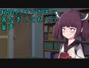 【ASMR】秋田のクソガキに耳かきしてもらう音声
