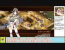 【城プロＲＥ】張子の虎は辰砂を召して　～絶壱難～　周回攻略【ボイロ解説】★２～４（＋改）＋自由枠３