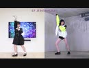 【まなぺん】Stand up! Blaze up! 合わせてみた【アイマリンプロジェクト】