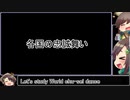 【三国志大戦】最強の忠誠デッキはなんだろう？49【七陣】