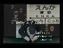 くまうた　（5625）「ゲームざんまい」　唄：嵐山クマ男（夫）