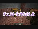自称実質初見(初見ではない) #5 [ゆっくりMinecraft実況]