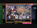 ドブ川のほとりで刀剣乱舞実況・極　part80