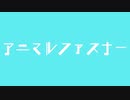 【VOCALOID5.Ken】アニマルファスナー【オリジナル】