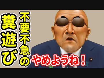 土方首相、緊急変態宣言を発令
