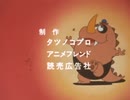 おらぁグズラだど op ed