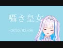 リゼ皇女の囁き・小声シーンまとめ【リゼ・ヘルエスタ/にじさんじ】