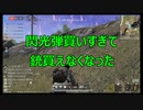 【初投稿】初心者３人のツッコミが多いサバイバル【荒野行動】