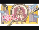 〔さの〕チーズケーキクライシス 歌ってみた/TOKOTOKO(西沢さんP)