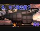 【FINALFANTASYⅦ】第8幕　忍者娘加入　～　ジュノン歓迎式典　【劇団けるべろす】