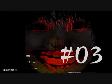 ”DeathForest恐怖の森【増殖】”＃03