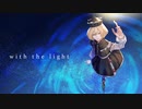 [東方自作アレンジ] with the light [原曲:天空の花の都]