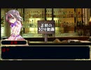 正邪の30分動画