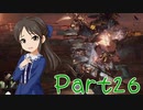 【ゆっくり実況プレイ】　におー！-26　【雪美ちゃん家のゲーム部屋】