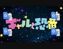 Google翻訳が『ギャルと恐竜』opを熱唱したようです