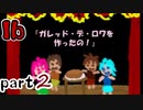 【Ib】自粛中なんで美術館に行きました〈#2〉