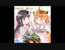 RADIO I@SIX【第１９１回放送】