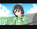全員集合！　結城友奈は勇者である　花結いのきらめき実況プレイpart779