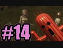 【実況】まーたサボテンか……【FF13-2】#14