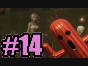 【実況】まーたサボテンか……【FF13-2】#14