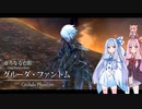 【Ys セルセタの樹海】琴葉姉妹と「冒険心」を呼び覚まそう part37