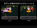 チョコボの不思議なダンジョン2 絶対のクラ/ツメを盗ませる。(時空要塞ダンジョン)