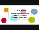 (3)【初音ミク】ココロの絵の具【オリジナル】