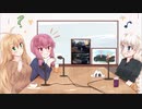 【ボイロラジオ】お家でラジオ ＃2
