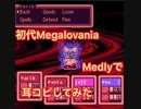 スマホアプリでMegalovaniaの原曲を耳コピしてみた
