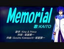 【KAITO】Memorial【カバー曲】