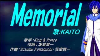 【KAITO】Memorial【カバー曲】