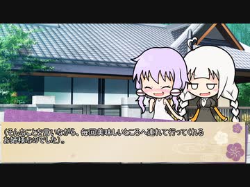 【ボイロ劇場】ボイロちょこっと劇場　第52話「甘やかされるは従妹の特権」【短編集】