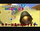 嫁とマリオカートしたら爆笑すぎた【マリオカート8DX】どうぶつカップ150cc編