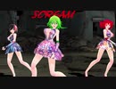 【GUMI　重音テト】SCREAM【MMD】
