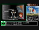 機動戦士ガンダム　クライマックスUC　クロニクルモード　RTA　１時間３５分４８秒　part３/４