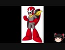 【ゆっくり朗読】ゆっくりさんとロックマン キャラクター説明　その09
