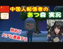 【海外の反応 /あつまれ どうぶつの森】はじめてハチに遭遇！【甜心战士 #4】