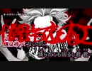 【ニコカラ】オートファジー (+1)【on vocal】