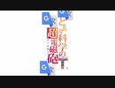 Google翻訳が『とある科学の超電磁砲T』opを熱唱したようです