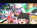 【ゆっくり実況】ルキナで行くVIPを目指して奮闘物語！Part3【スマブラSP/SSBU】