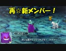 ポケモンー不思議のダンジョン救助隊DX実況？　してみる40【ゲンガーさんを幸せにし隊】
