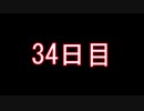 【実況】仕事帰りのマインクラフト【Minecraft】34日目