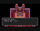 ドラゴンクエスト3勇者一人旅part14