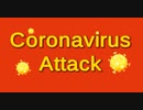 [ゆっくり]　Coronavirus Attack（コロナアタック）実況プレイ