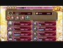 【城プロ：RE】張子の虎は辰砂を召して/絶壱難全蔵大破なし/☆4改47-60【ゆっくり実況】