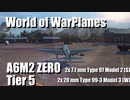 【WoWP】Tier5 A6M2 part6