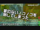 【ガルナ/オワタP】改造マリオをつくろう!2【stage:45】